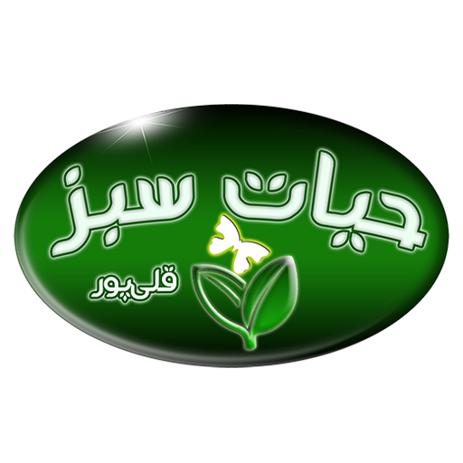 لوگوی حیات سبز