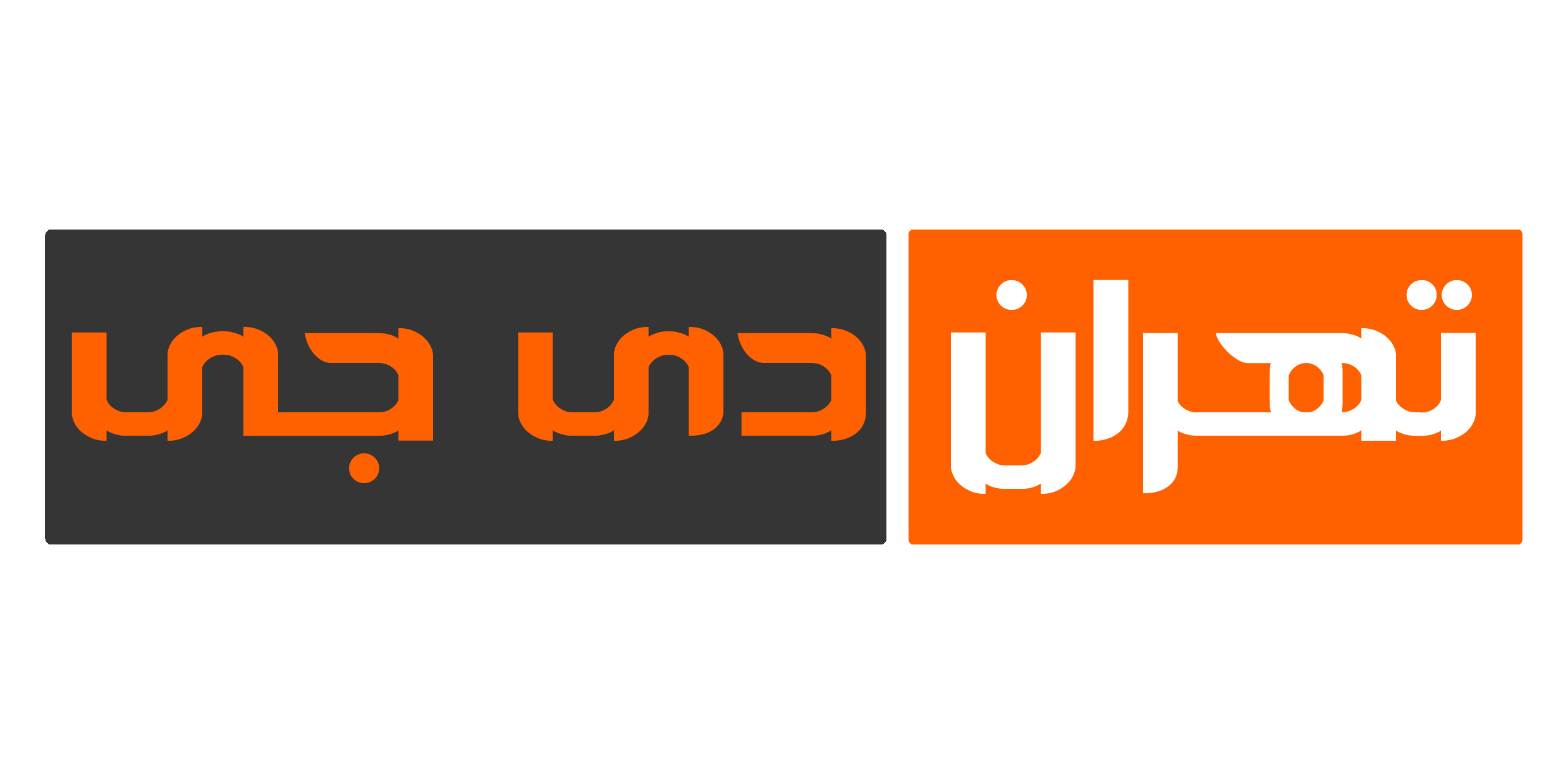 لوگوی تهران دیجی