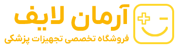 لوگوی تجهیزات پزشکی آرمان لایف