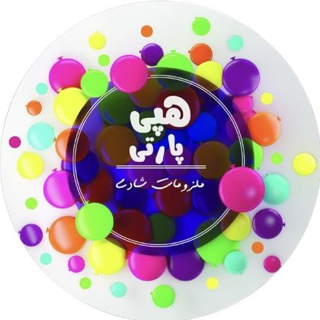 لوگوی هپی پارتی