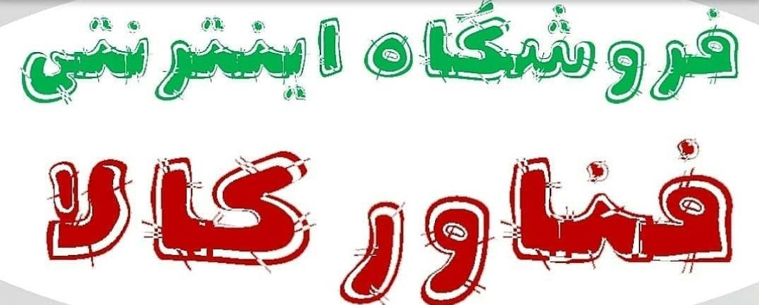 لوگوی فناورکالا
