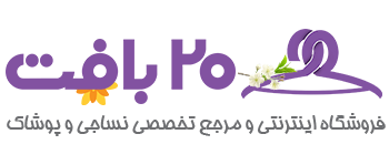 لوگوی 20 بافت دات کام