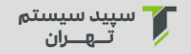 لوگوی سپید سیستم تهران