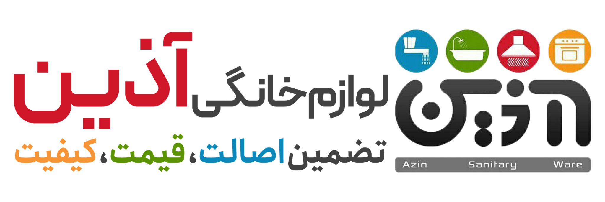 لوگوی آذین ایلام