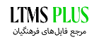 لوگوی ال تی ام اس پلاس