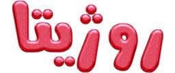 لوگوی روژیتا