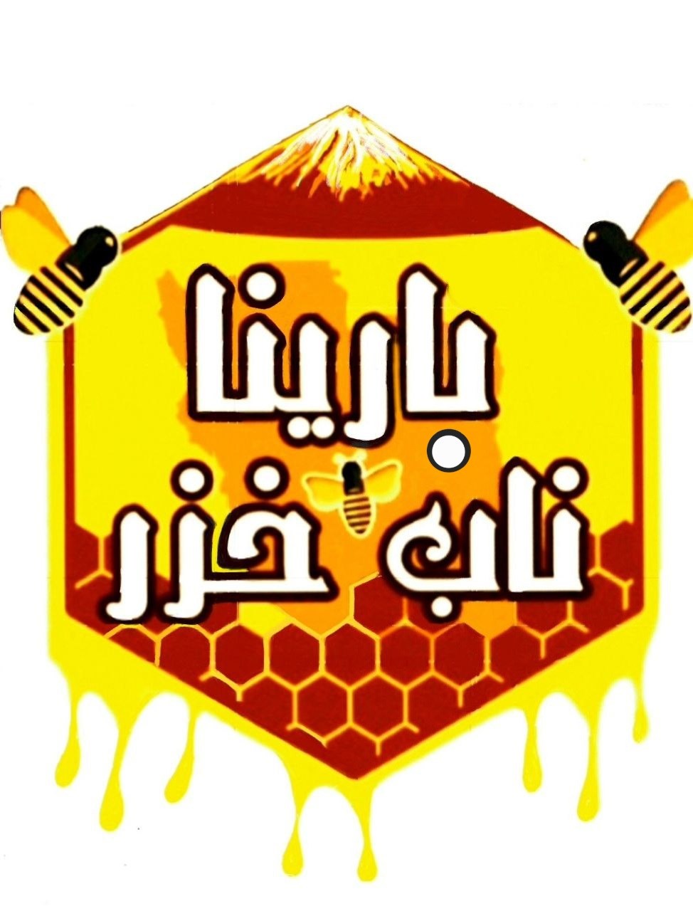 لوگوی شهد گستران نوین بابل