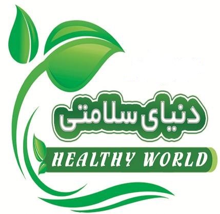 لوگوی دنیای سلامتی 