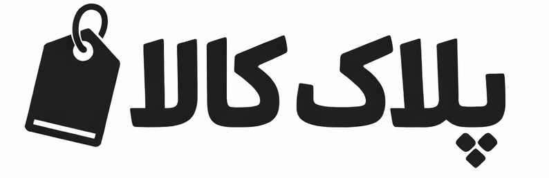 لوگوی پلاک کالا