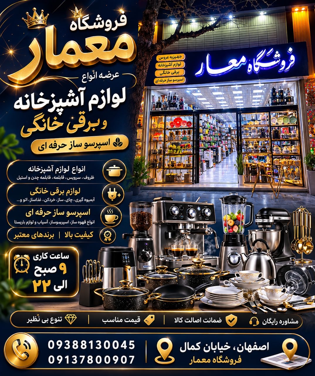لوگوی معمار