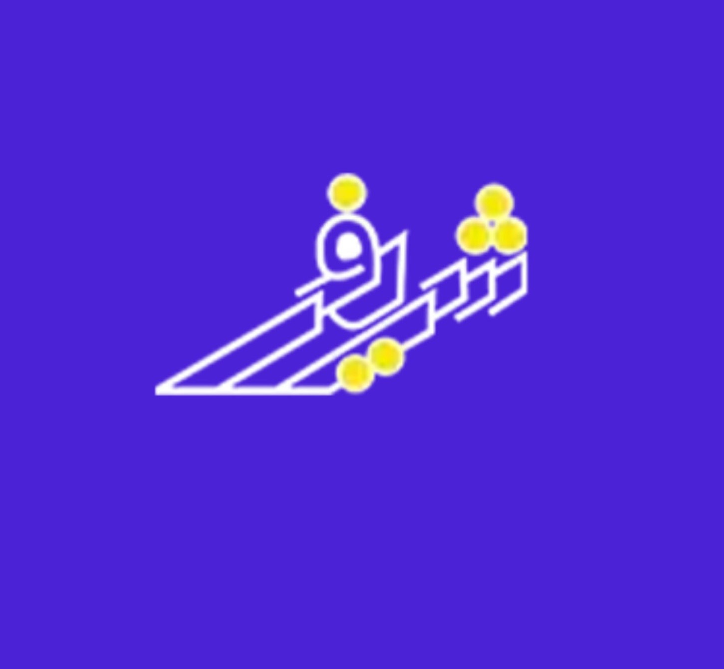 لوگوی کالای شریفی