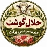 لوگوی حلال گوشت