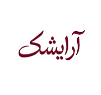 لوگوی آرایشک