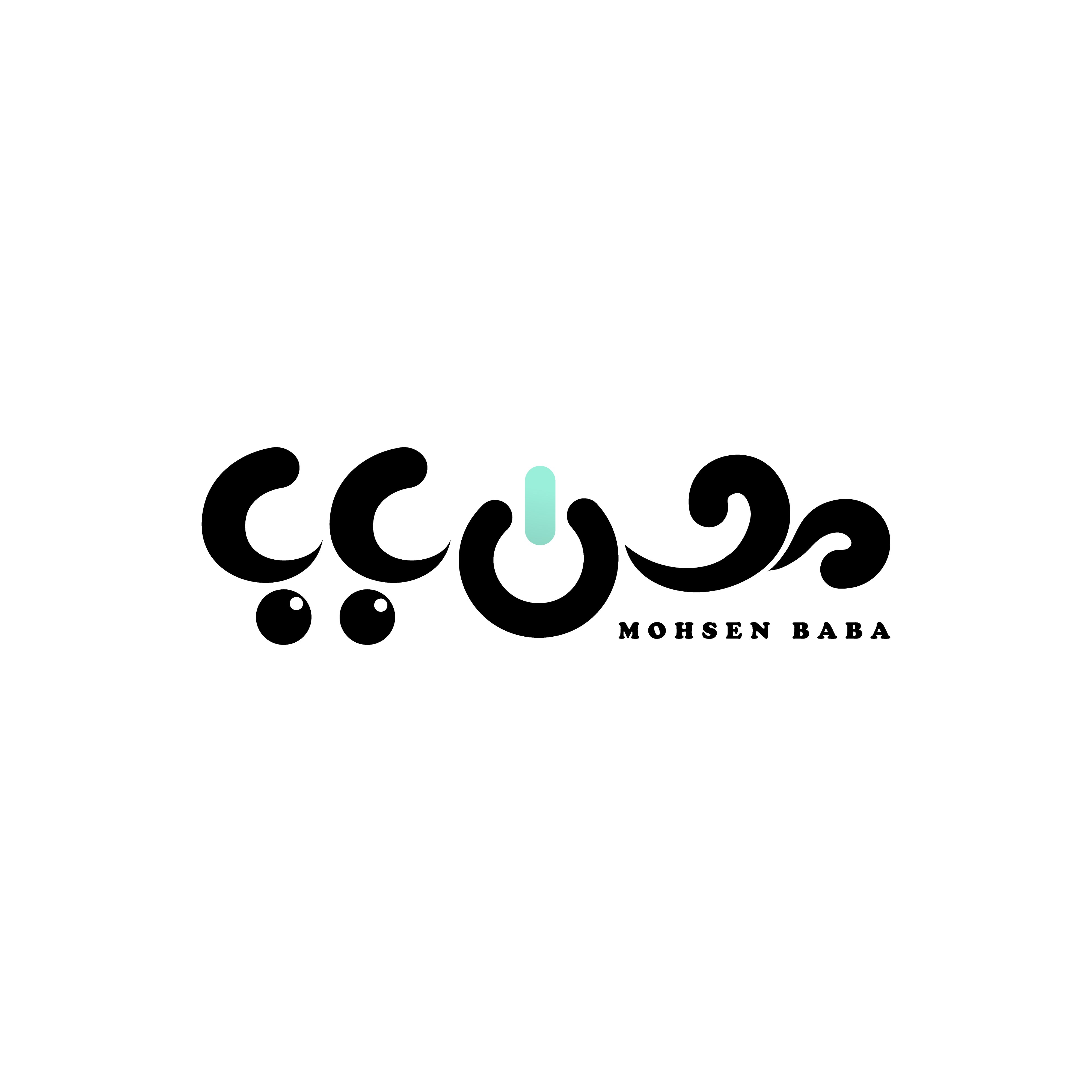 لوگوی محسن بابا