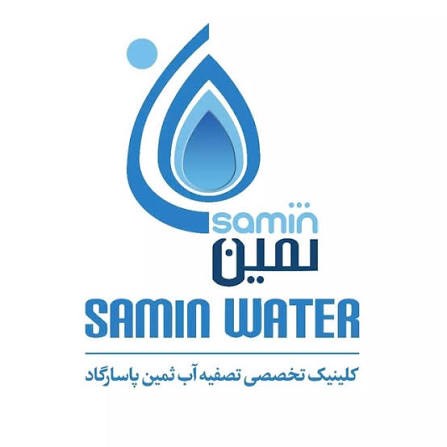 لوگوی تصفیه آب ثمین