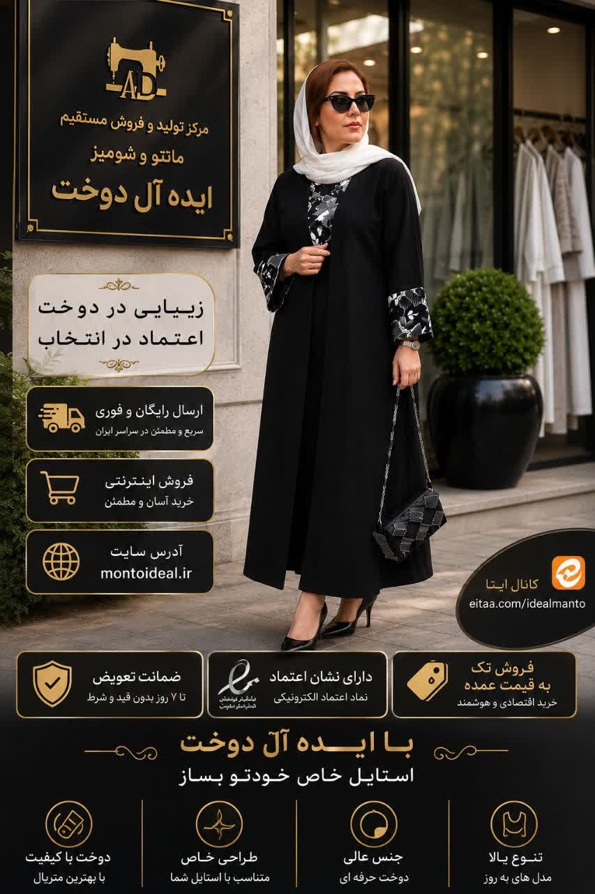 لوگوی تولیدی ایده آل