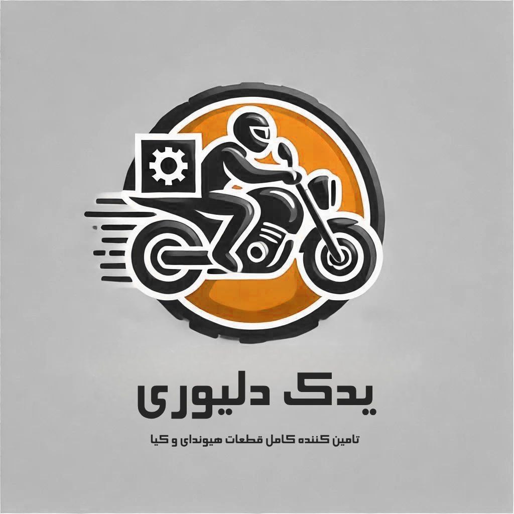 لوگوی یدک دلیوری