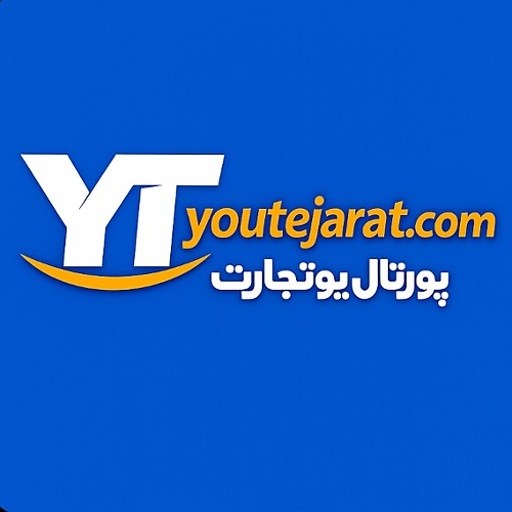 لوگوی یوتجارت