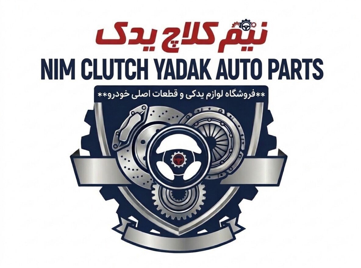 لوگوی نیم کلاچ یدک