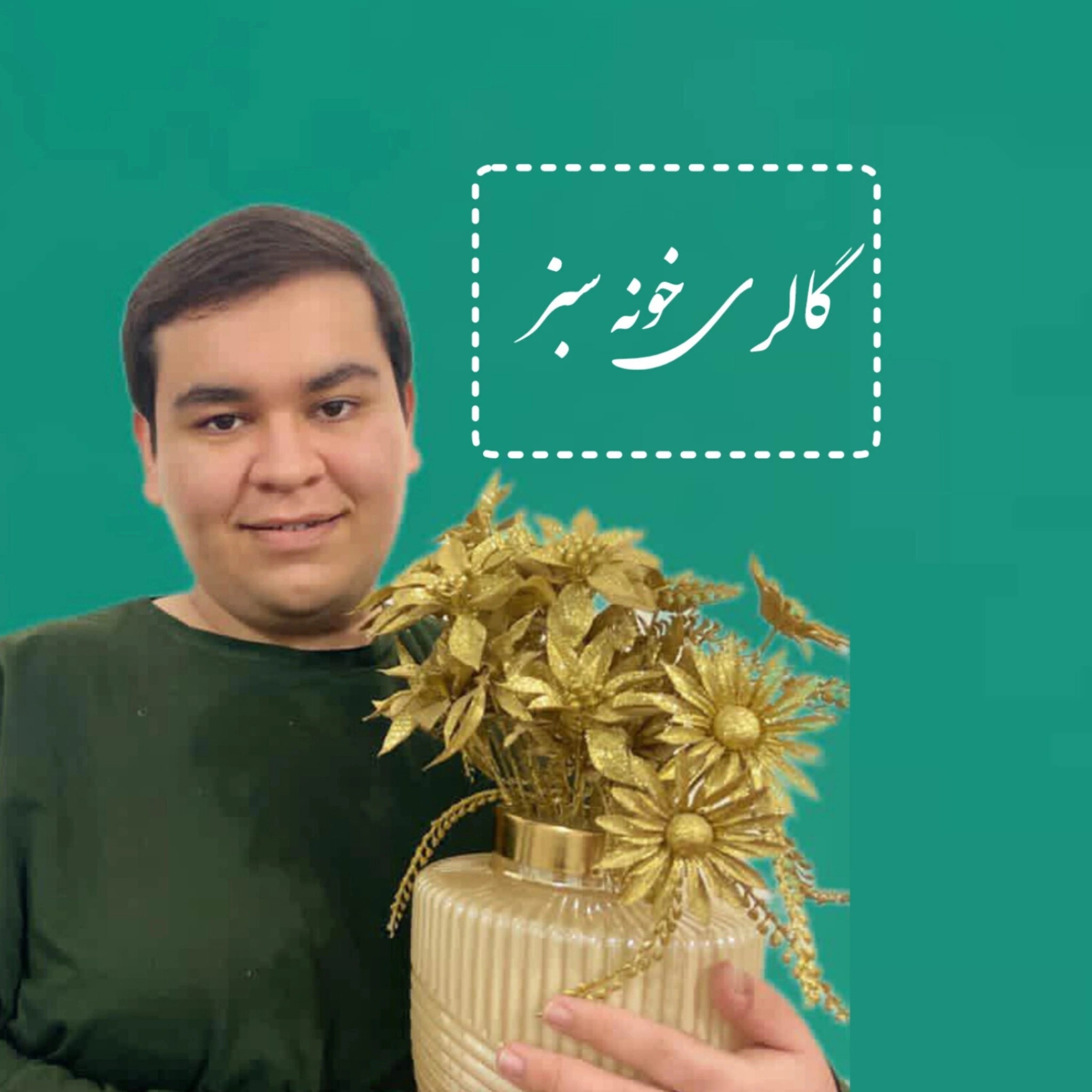 لوگوی  خونه سبز 