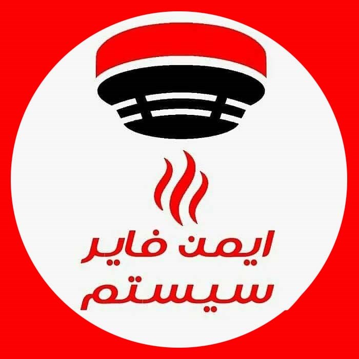 لوگوی ایمن فایر سیستم