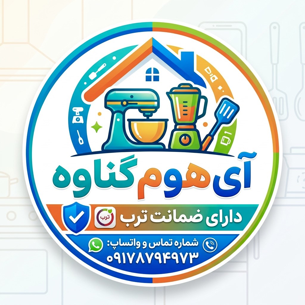 لوگوی آی هوم گناوه