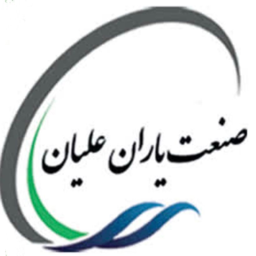 لوگوی صنعت یاران علیان 