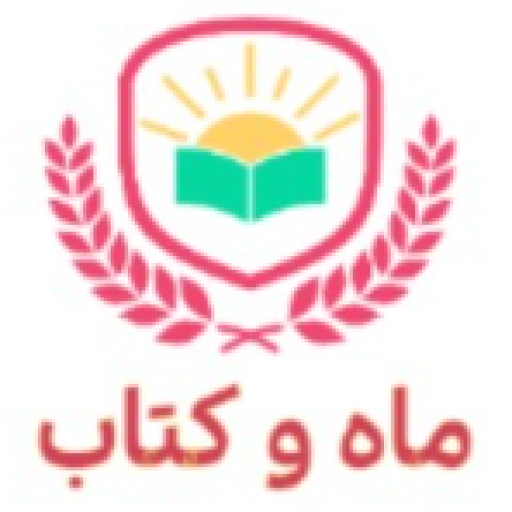 لوگوی ماه و کتاب