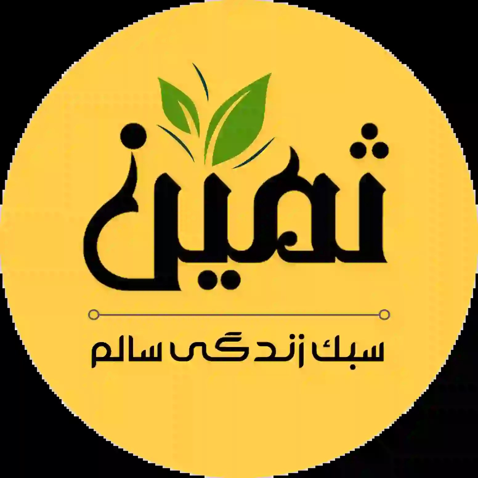 لوگوی روغن ثمین