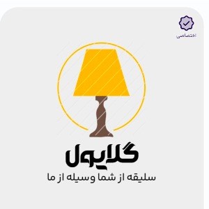 لوگوی گلایول شاپ