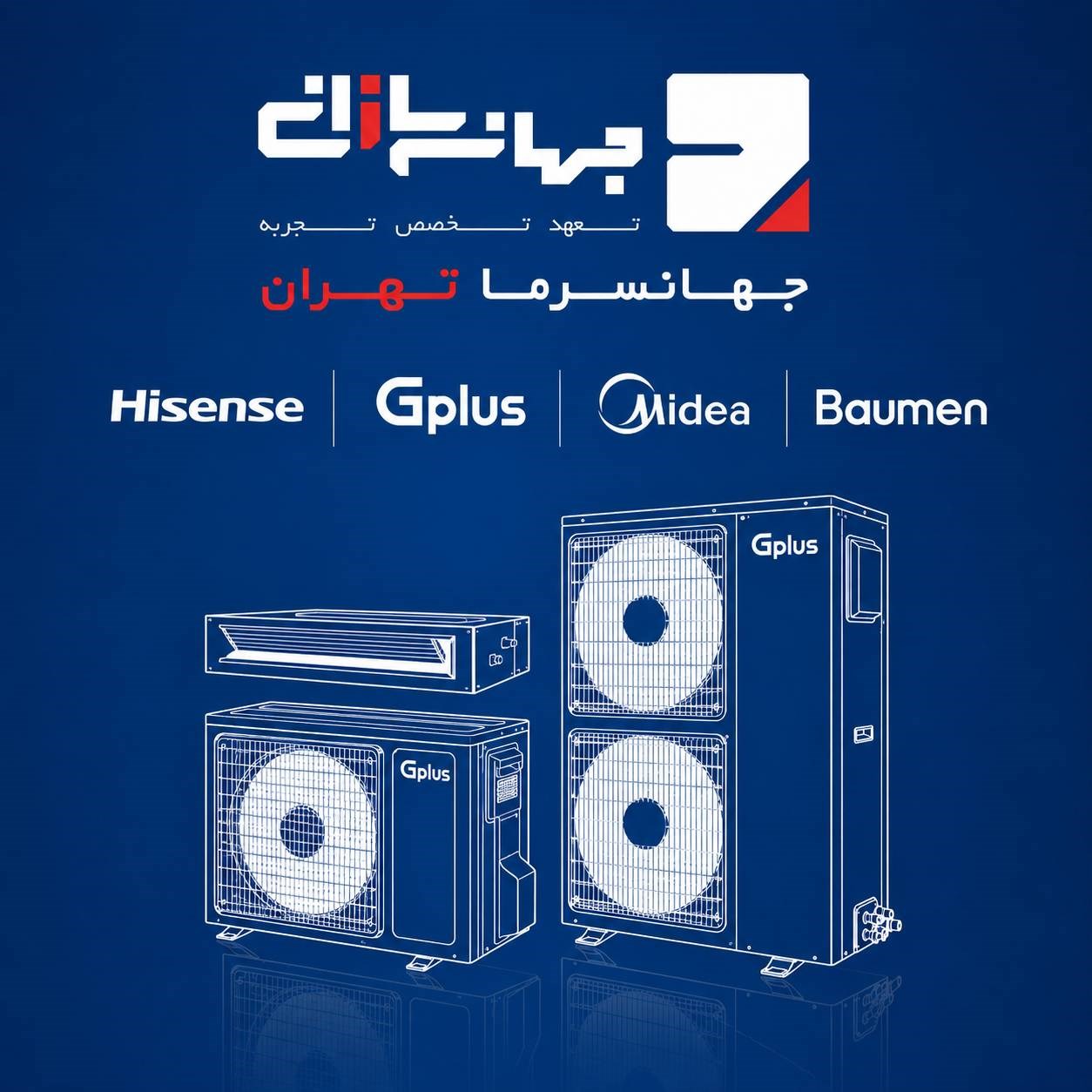 لوگوی جهان سرما
