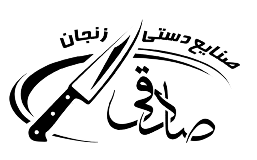 لوگوی چاقوی صادقی