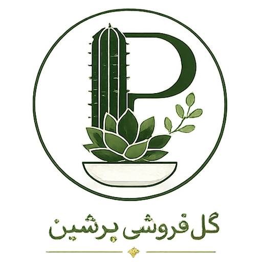 لوگوی گلفروشی پرشین