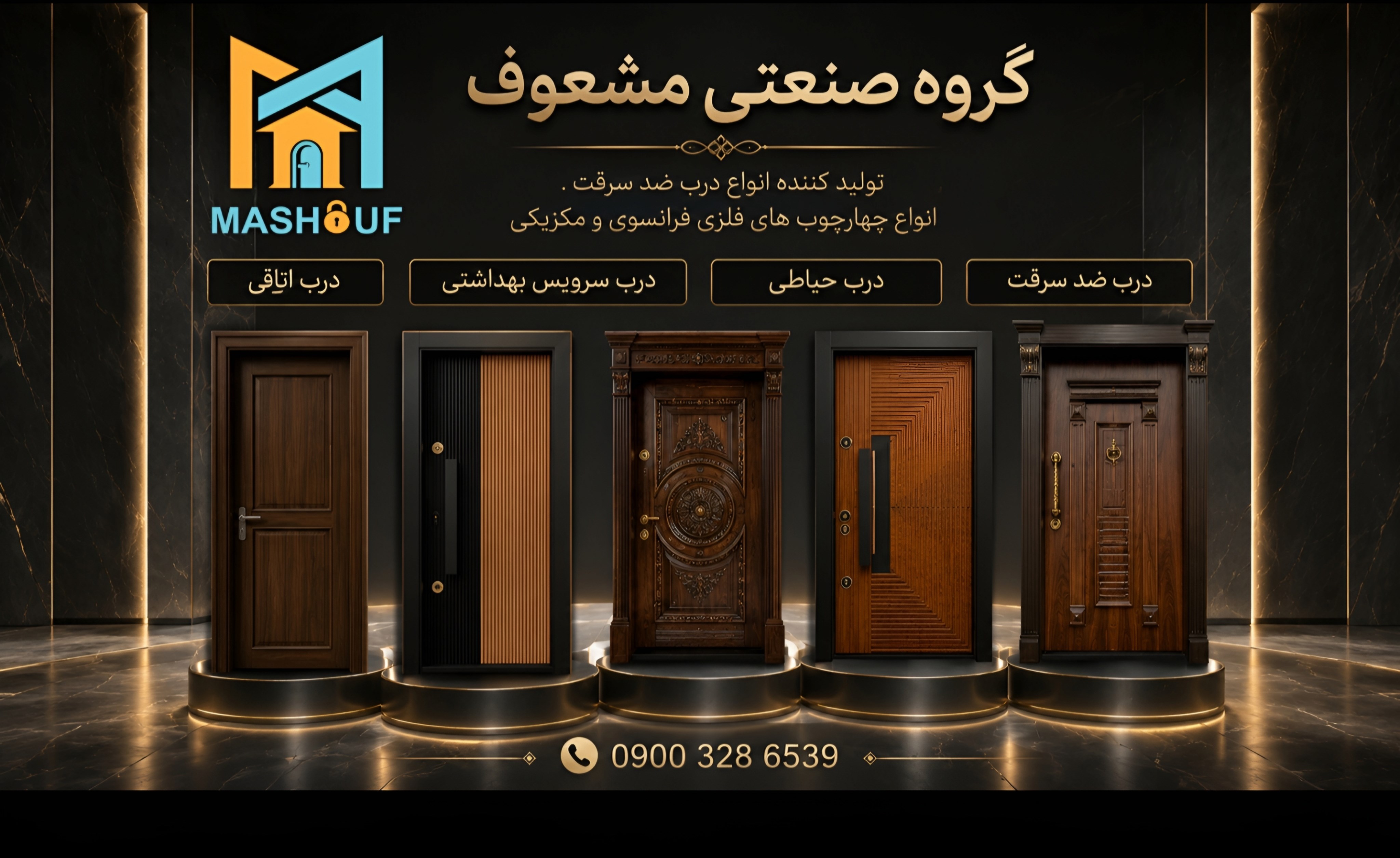 لوگوی گروه صنعتی ساختمانی مشعوف
