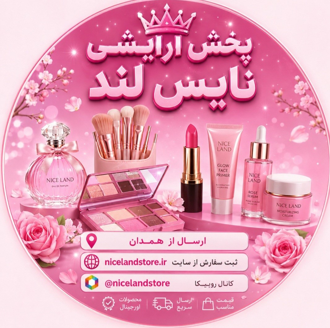 لوگوی نایس لند