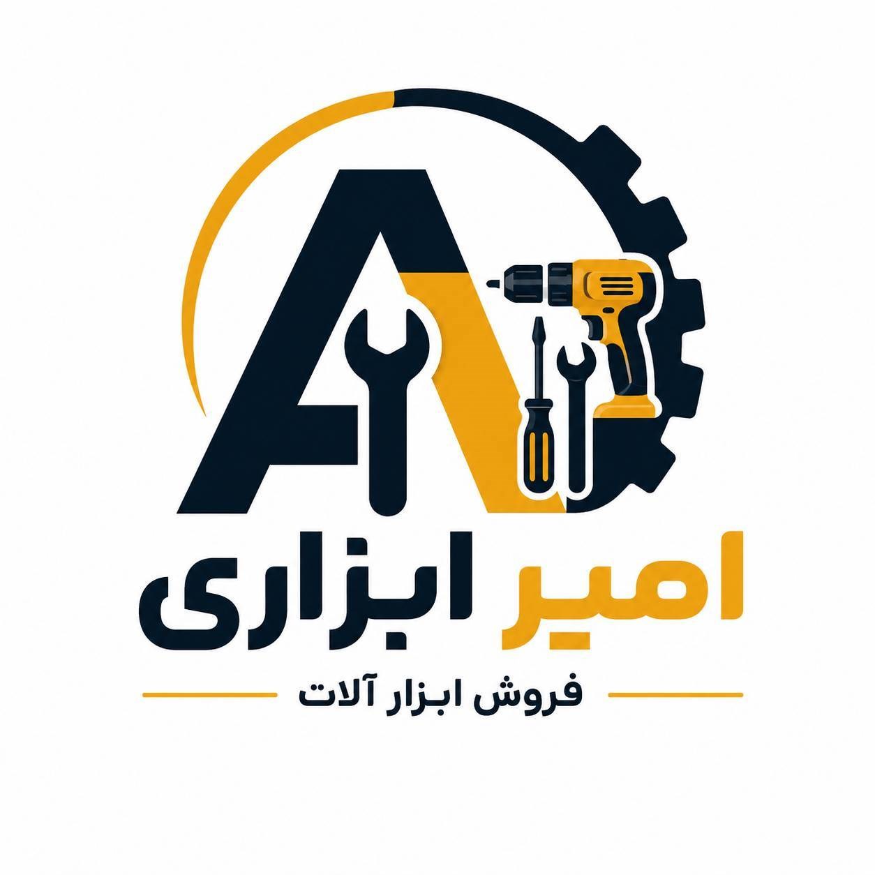 لوگوی امیر ابزاری 