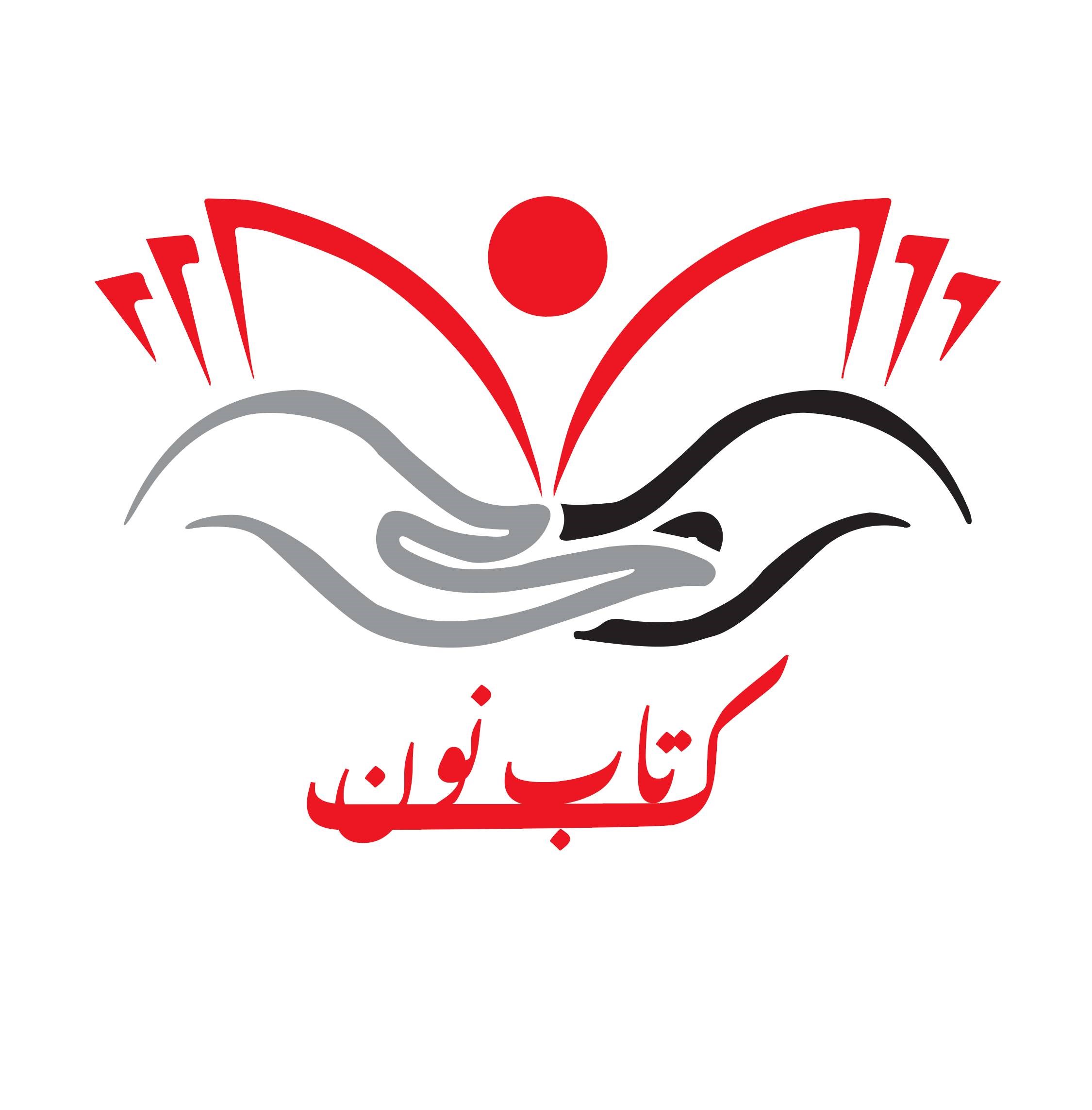 لوگوی کتاب نون