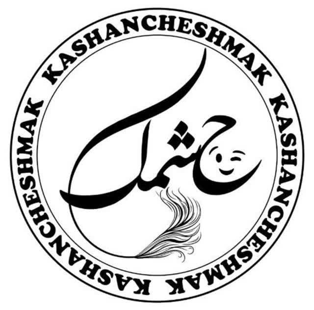 لوگوی کاشان چشمک