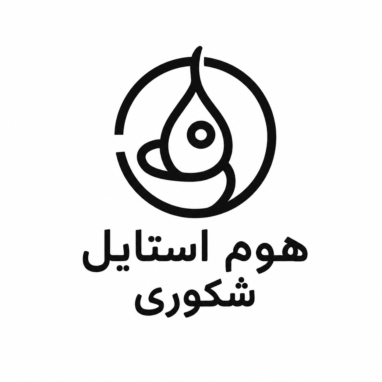 لوگوی هوم استایل شکوری 