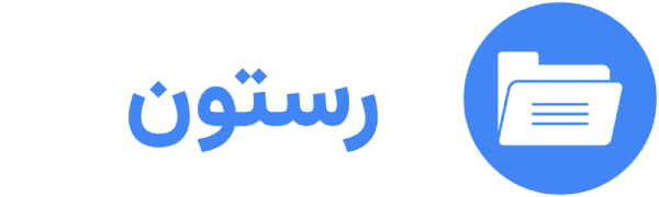 لوگوی رستون