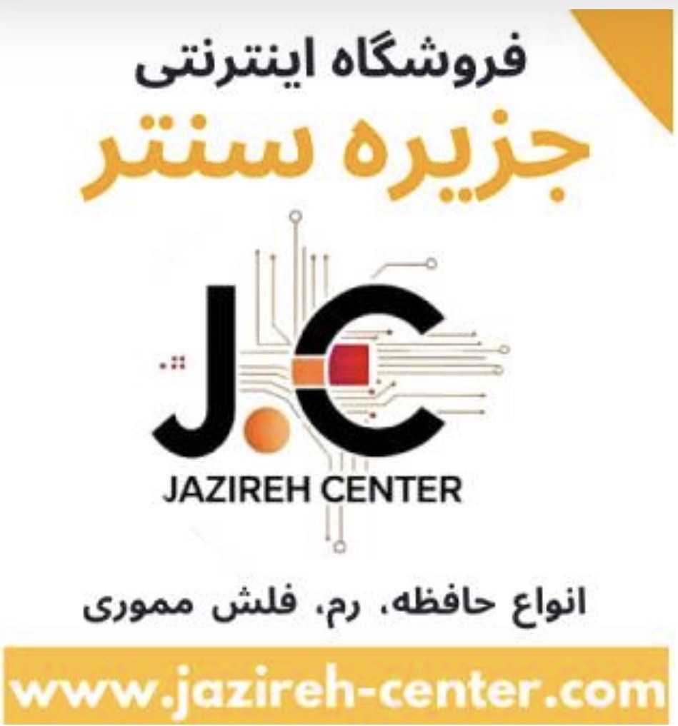 لوگوی جزیره سنتر