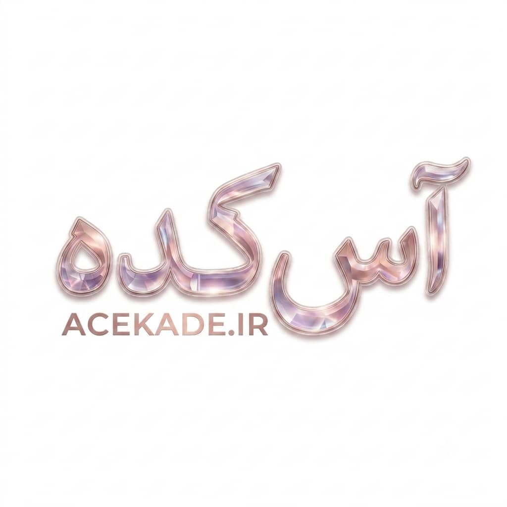 لوگوی آس کده