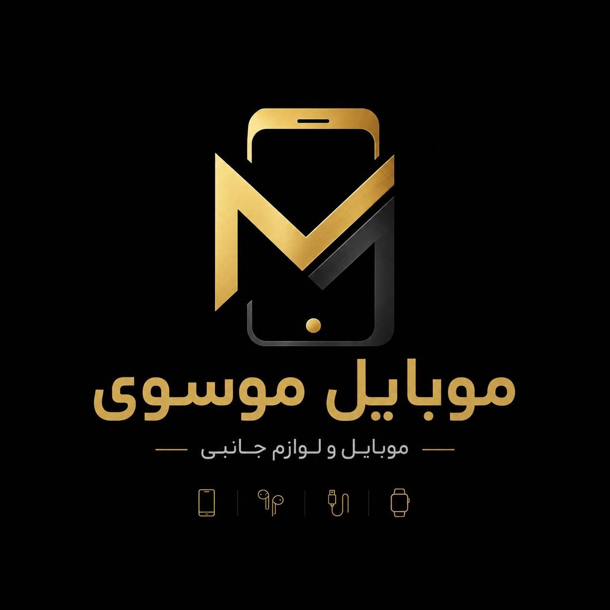 لوگوی موبایل موسوی