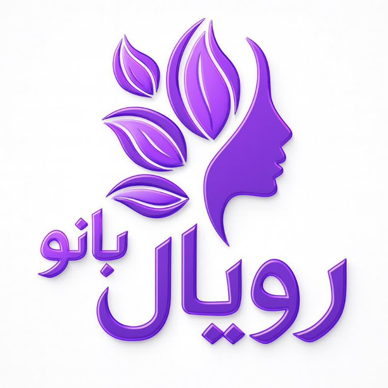 لوگوی رویال بانو
