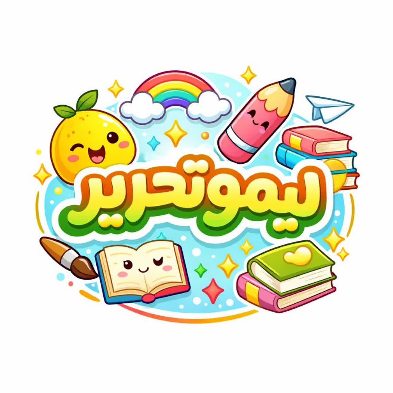 لوگوی لیموتحریر