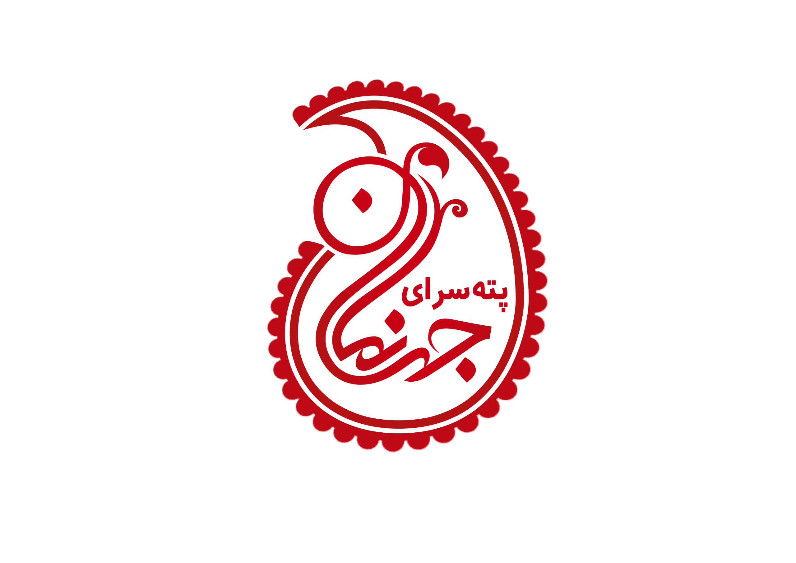 لوگوی پته سرای جهان نما