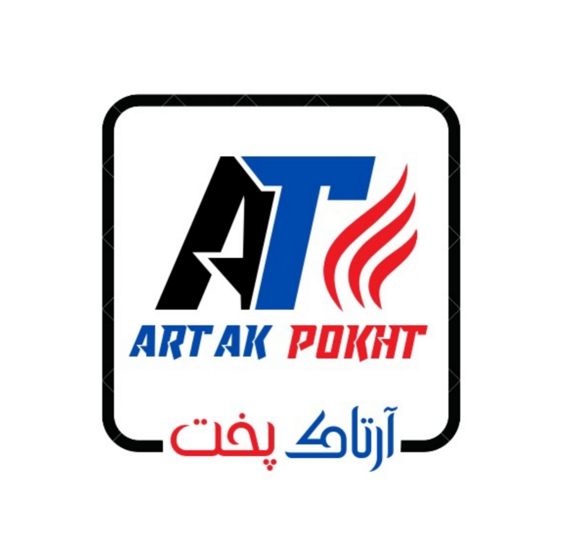 لوگوی آرتاک پخت 