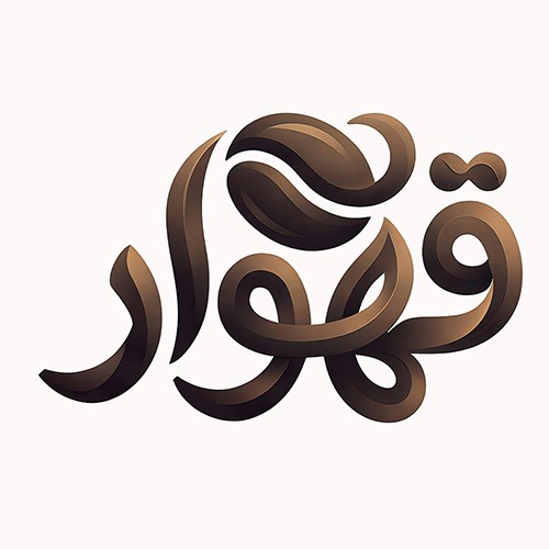 لوگوی قهوار