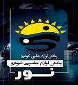 لوگوی نور اسپورت لوکس