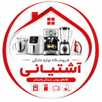 لوگوی لوازم خانگی آشتیانی